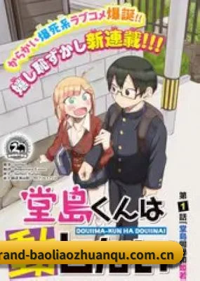 爆料网成型